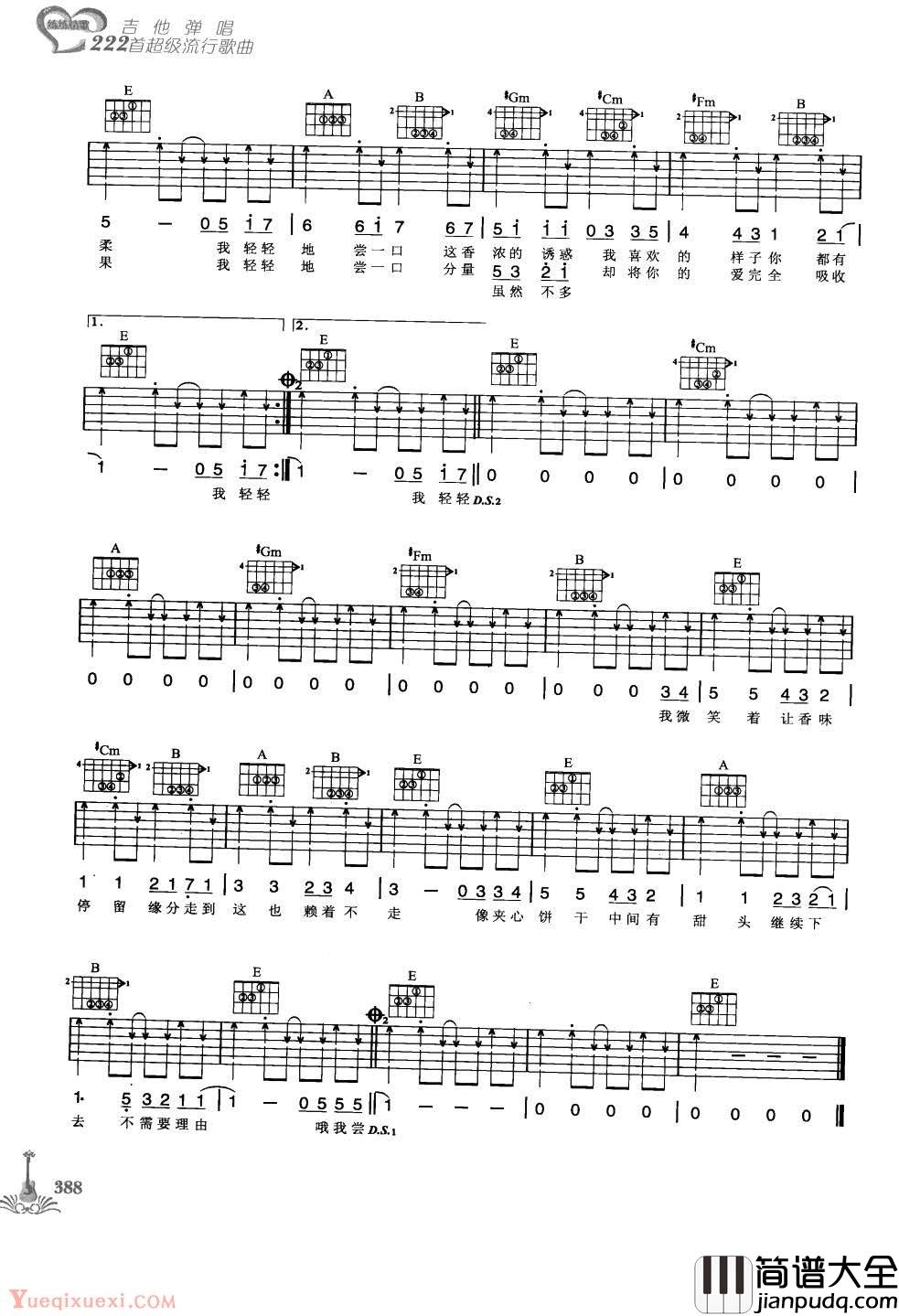 甜甜的吉他谱_周杰伦_《甜甜的》E调指法六线谱_弹唱谱 甜甜的吉他谱_周杰伦__甜甜的_E调指法六线谱_弹唱谱