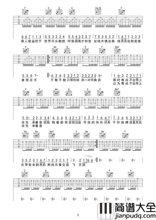一丝不挂吉他谱_C调原版六线谱_弹唱图片谱_陈奕迅 一丝不挂吉他谱_C调原版六线谱_弹唱图片谱_陈奕迅