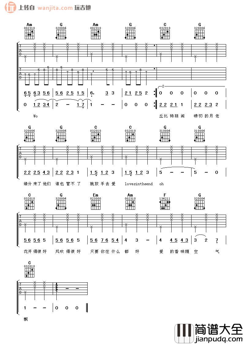 发现爱吉他谱_合唱版_林俊杰