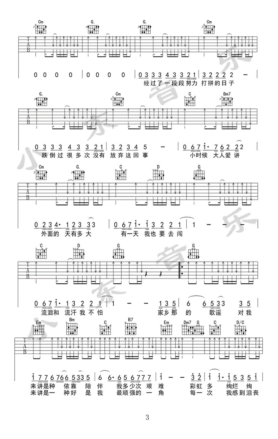 《歌谣》吉他谱_G调原版扫弦六线谱_《歌谣》吉他弹唱谱_李荣浩 _歌谣_吉他谱_G调原版扫弦六线谱__歌谣_吉他弹唱谱_李荣浩