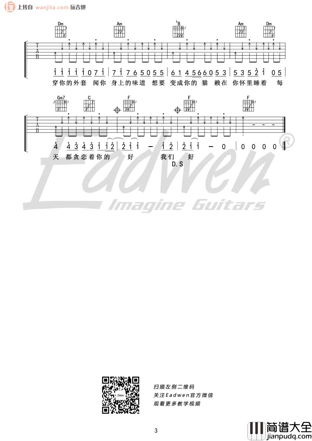 学猫叫吉他谱_小潘潘/小峰峰_F调_《学猫叫》吉他弹唱教学 学猫叫吉他谱_小潘潘/小峰峰_F调__学猫叫_吉他弹唱教学