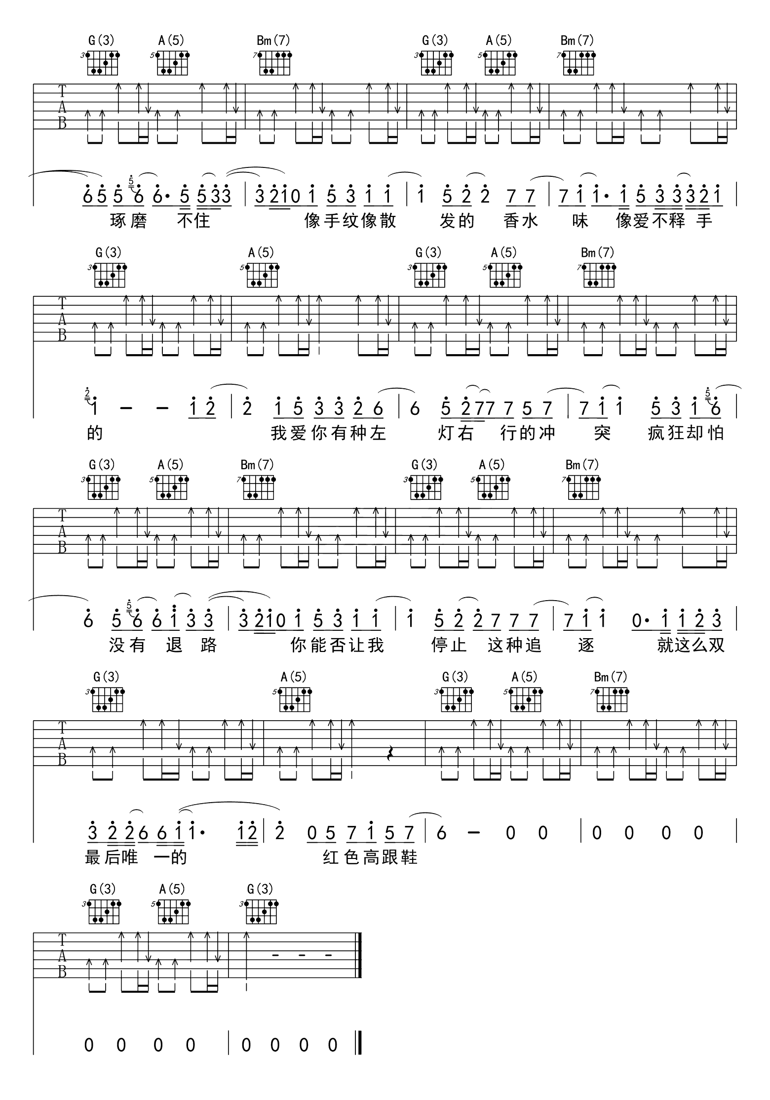 蔡健雅《红色高跟鞋》吉他谱_D调原版_吉他弹唱演示 蔡健雅_红色高跟鞋_吉他谱_D调原版_吉他弹唱演示