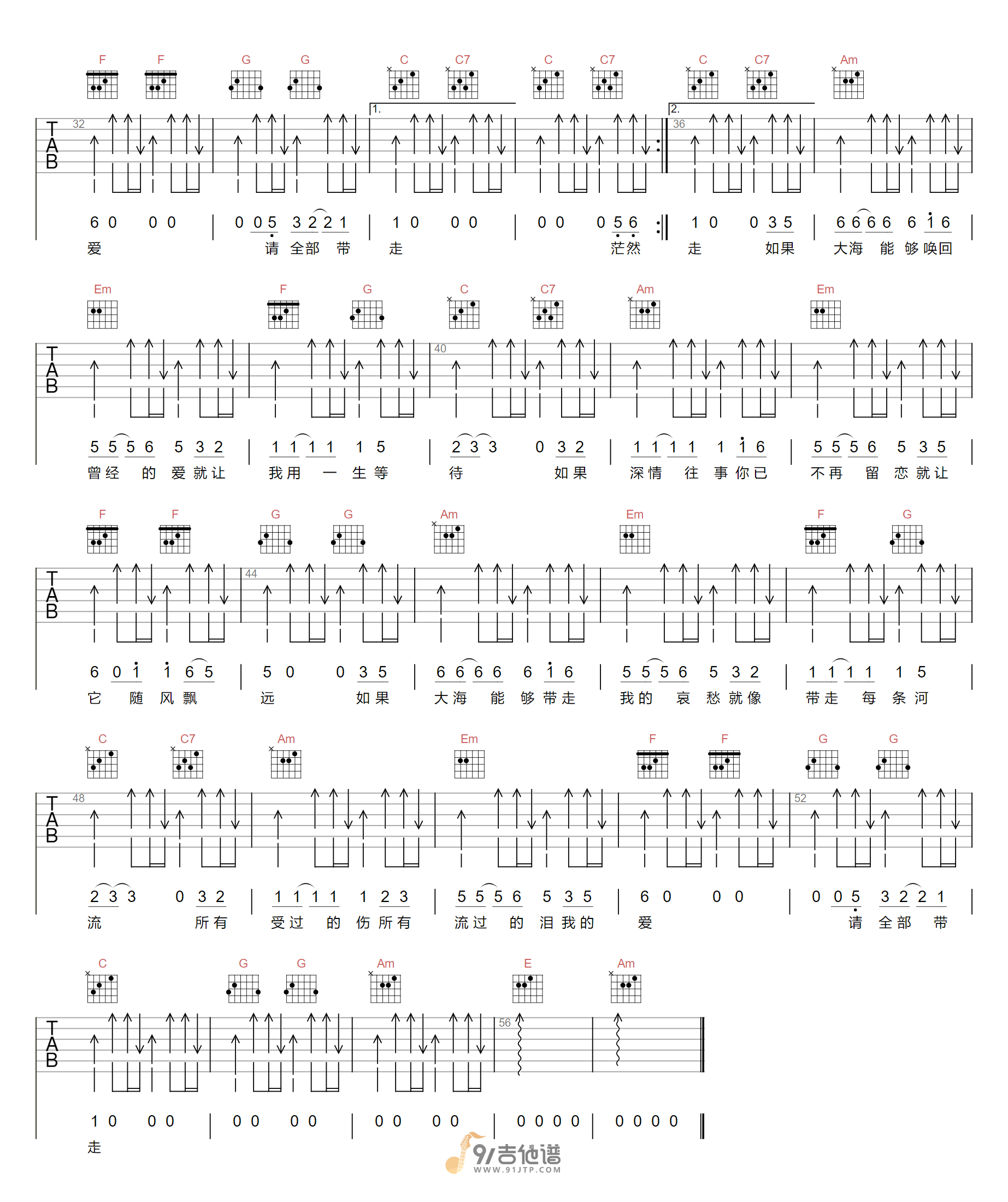 柯柯柯啊_大海_吉他谱_C调指法原版编配_民谣吉他弹唱六线谱