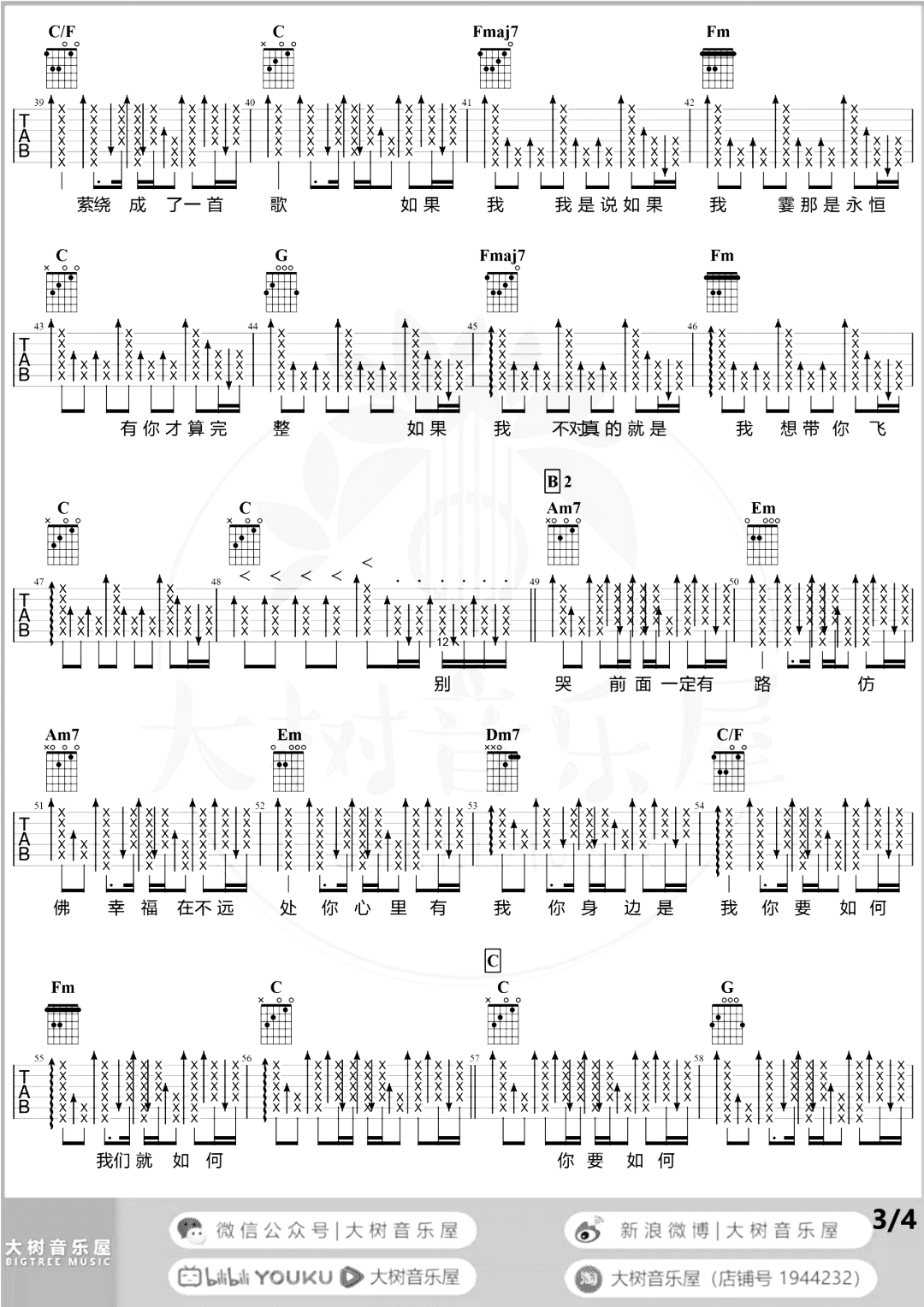 康姆士乐团《你要如何我们就如何》吉他谱_C调原版_吉他弹唱教学 康姆士乐团_你要如何我们就如何_吉他谱_C调原版_吉他弹唱教学