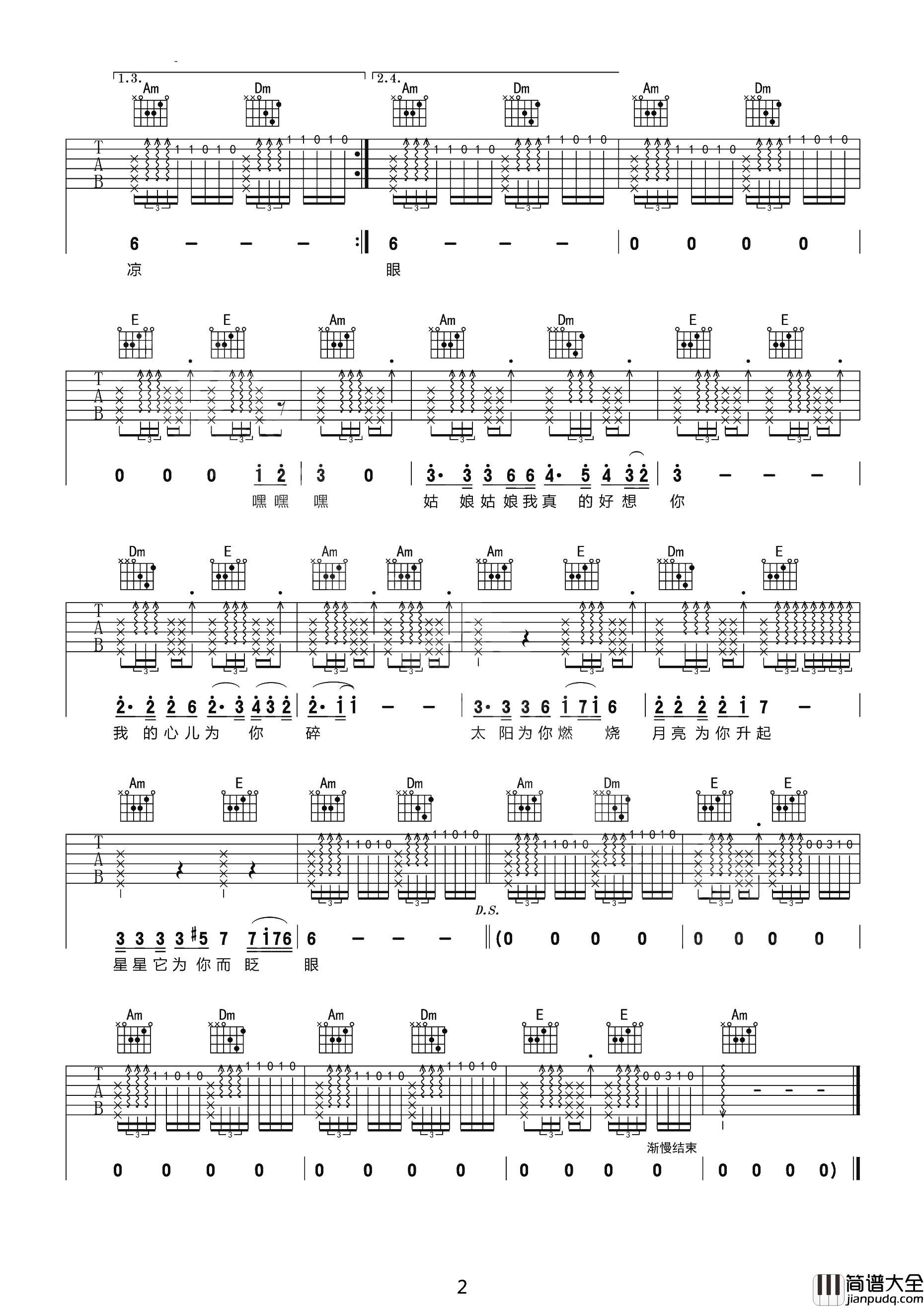 陈楚生《姑娘》吉他谱_C调原版_《姑娘》吉他弹唱演示 陈楚生_姑娘_吉他谱_C调原版__姑娘_吉他弹唱演示