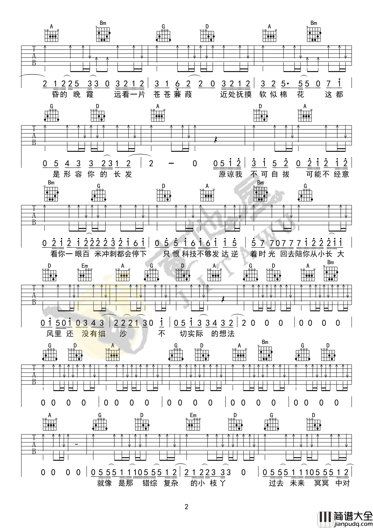 形容吉他谱_沈以诚_G调指法原版编配