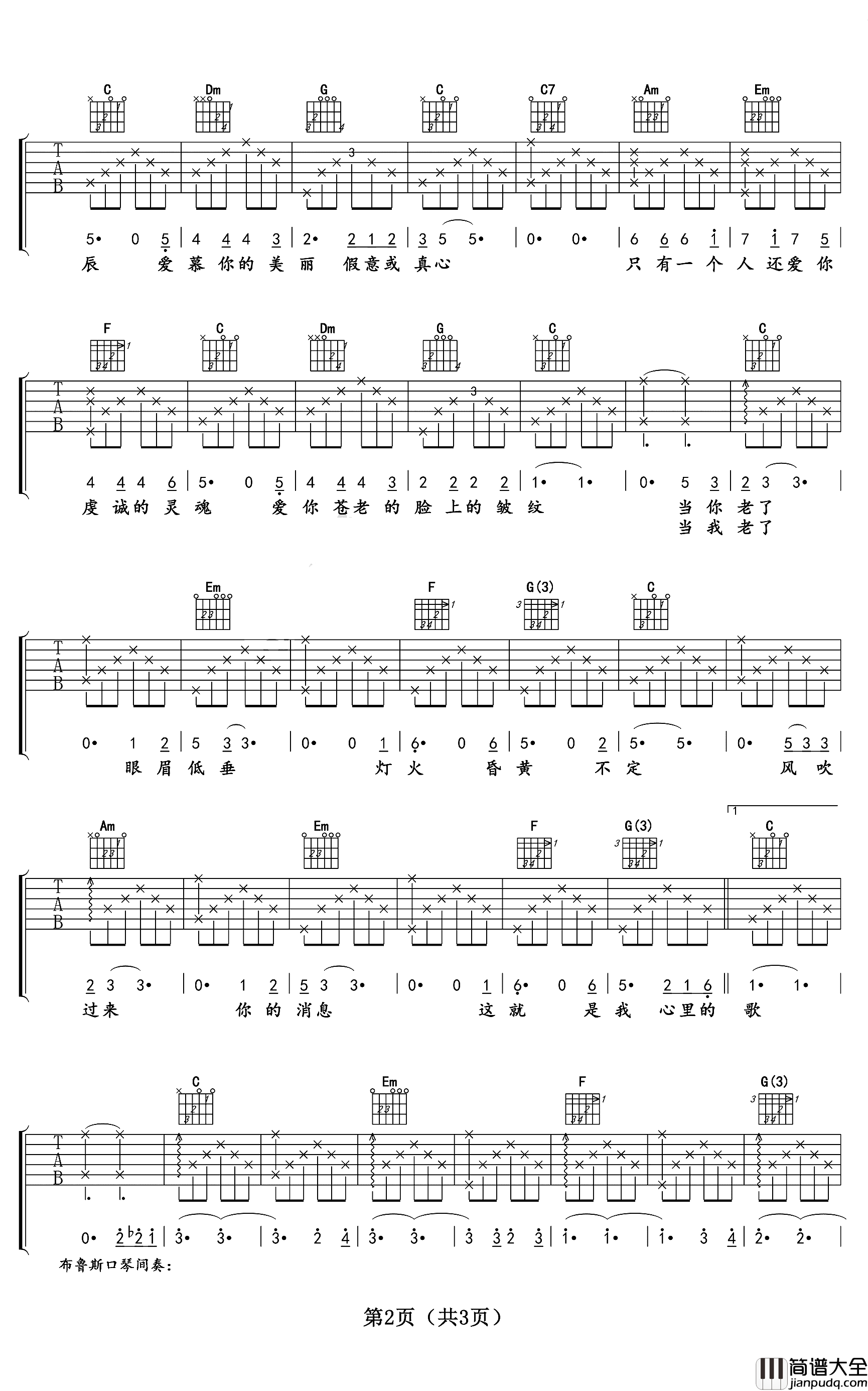 当你老了吉他谱_赵照_C调原版六线谱_吉他弹唱谱 当你老了吉他谱_赵照_C调原版六线谱_吉他弹唱谱