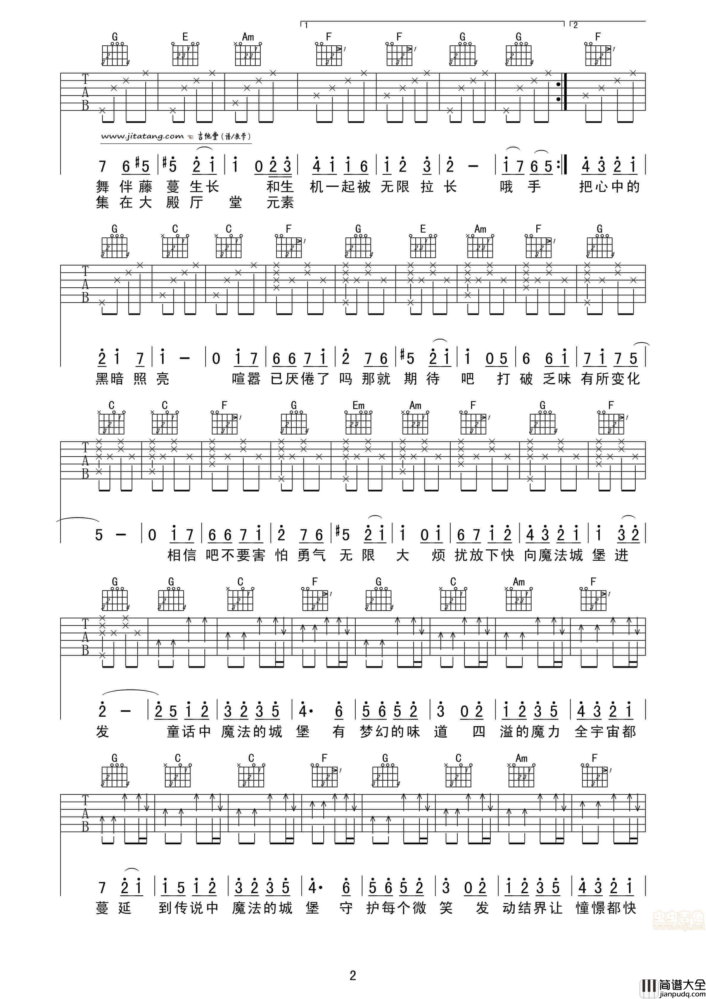 魔法城堡吉他谱_C调_TFBOYS