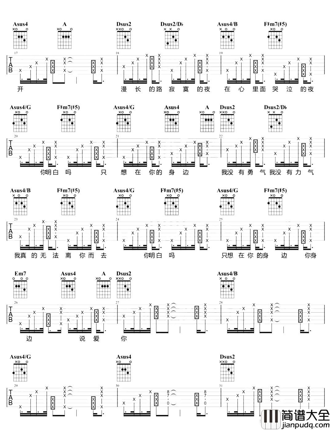夏日入侵企画《勇气》吉他谱_D调_《勇气》演示+教学视频 夏日入侵企画_勇气_吉他谱_D调__勇气_演示+教学视频