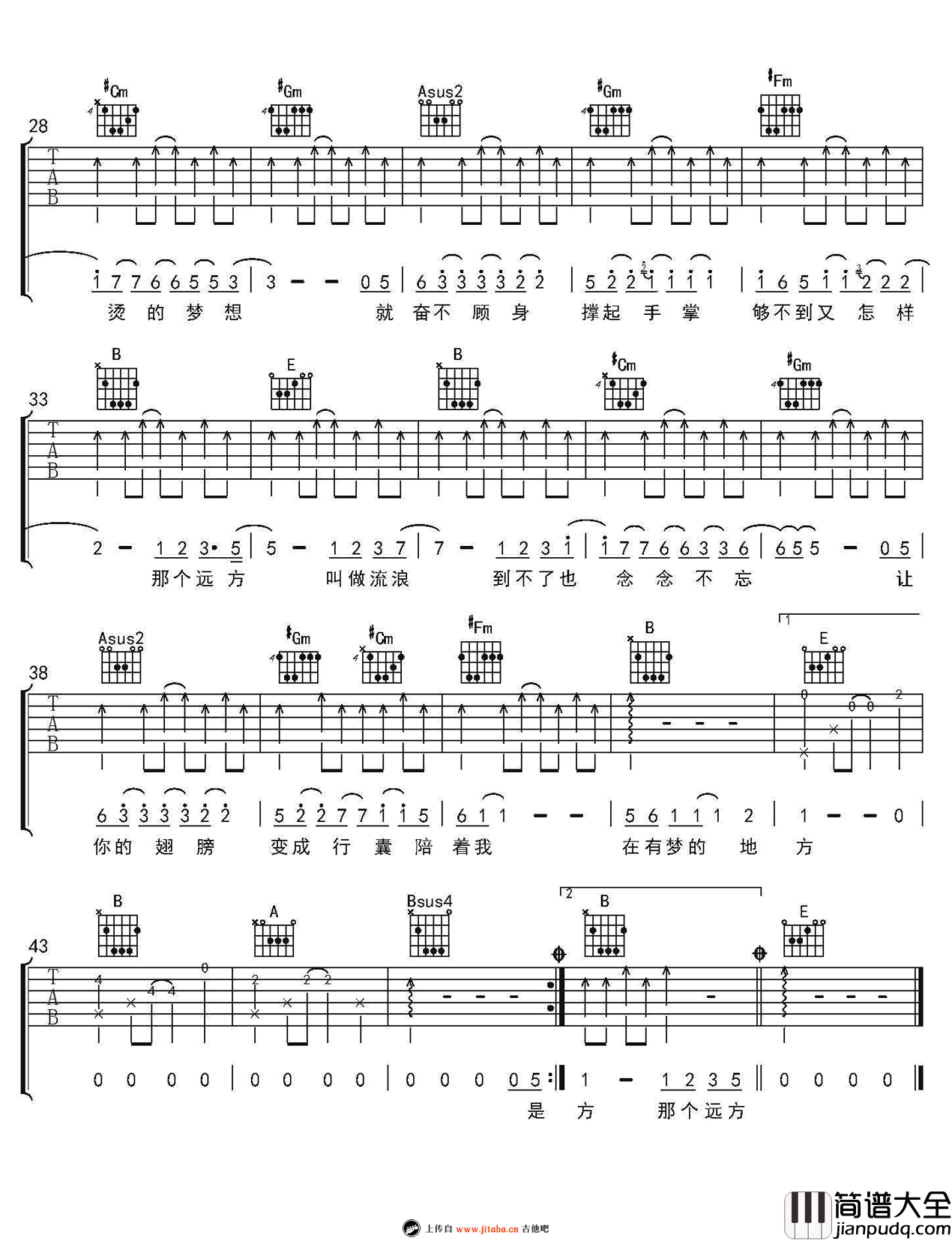 那个远方吉他谱_E调附前奏_延麟编配_陈楚生