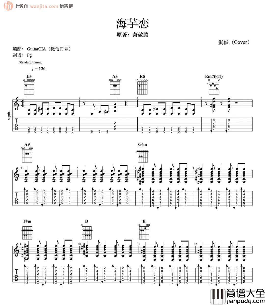 _海芋恋_吉他谱_萧敬腾_E调超原版__海芋恋_吉他弹唱教学