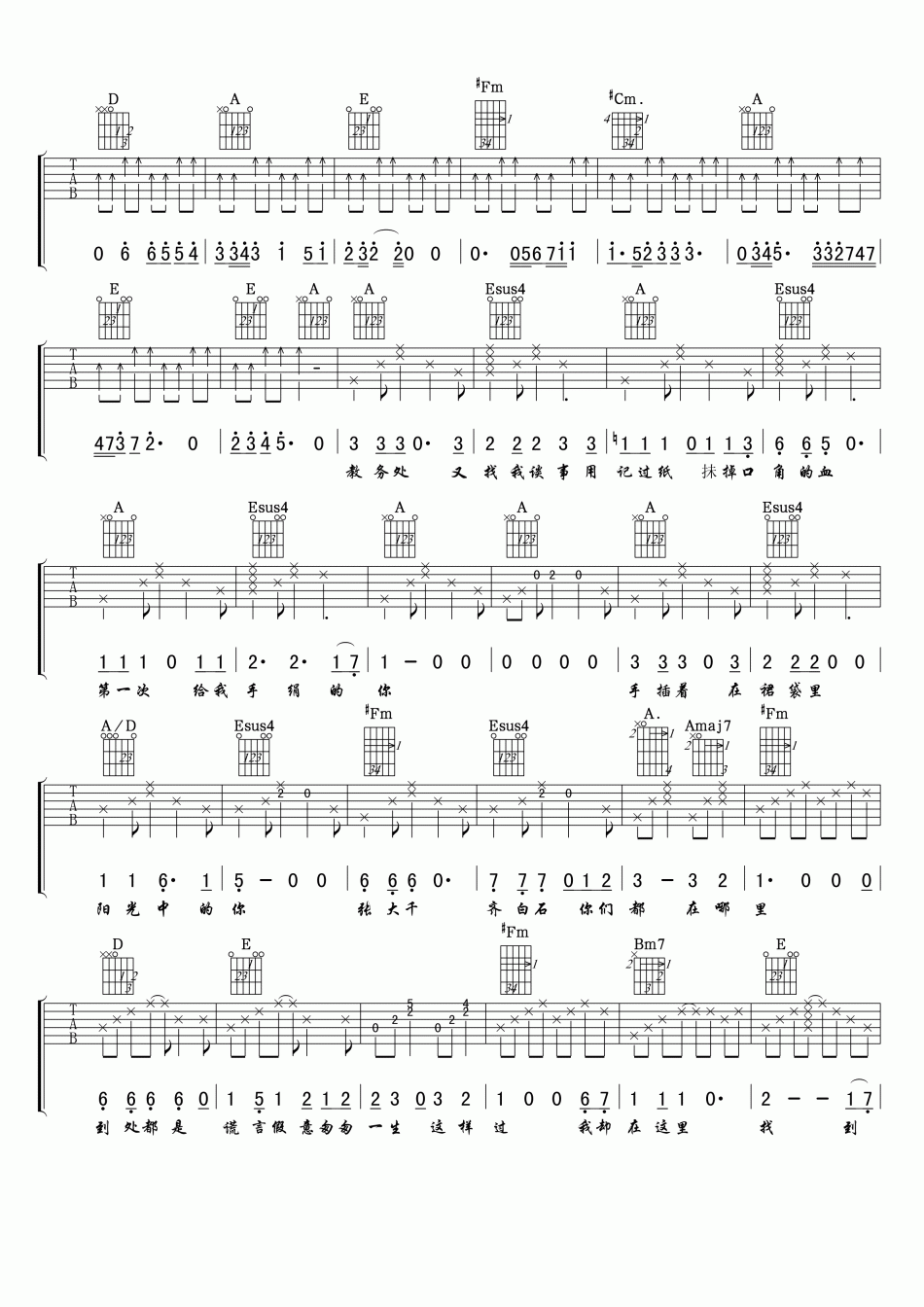 倔强的蚂蚁吉他谱_B调六线谱_附前奏_周渝民