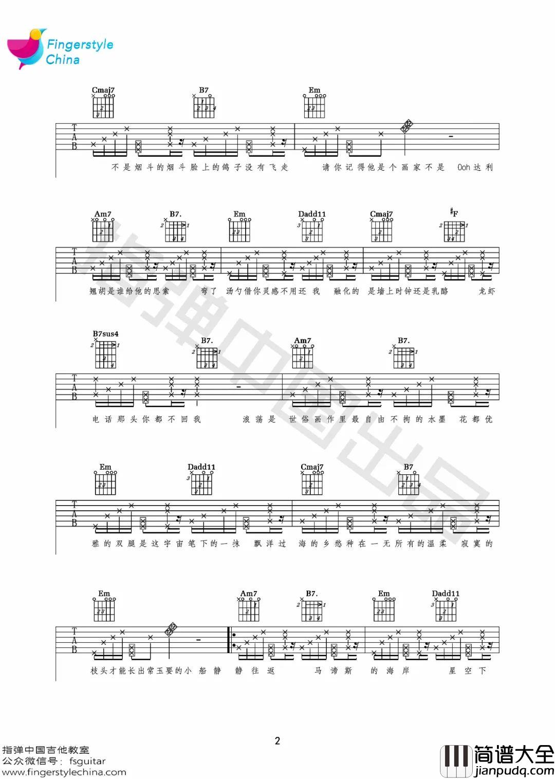 最伟大的作品吉他谱_周杰伦_G调完整版