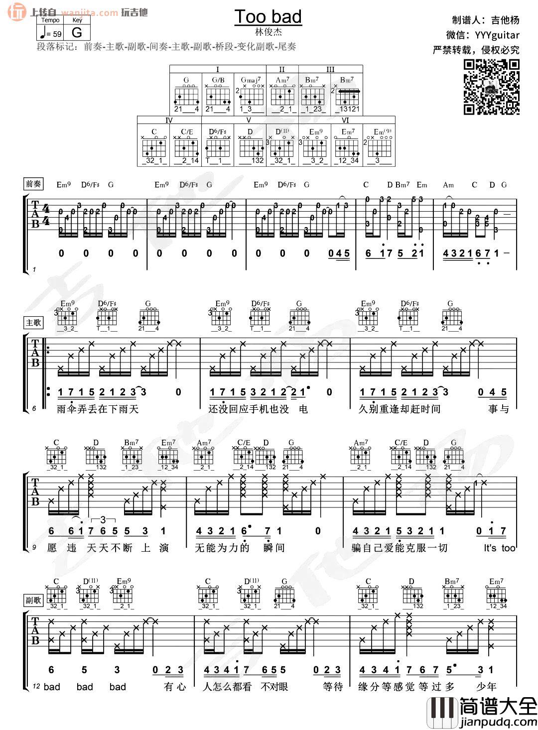 Too Bad吉他谱_林俊杰_G调六线谱_吉他弹唱谱 Too_Bad吉他谱_林俊杰_G调六线谱_吉他弹唱谱
