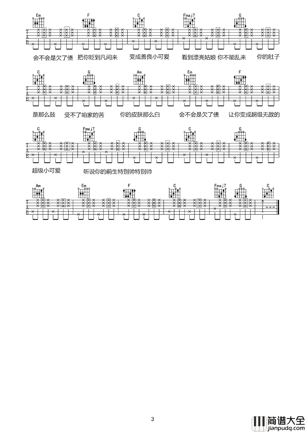 喂猪吉他谱_胡艾彤_C调原版弹唱谱_图片谱