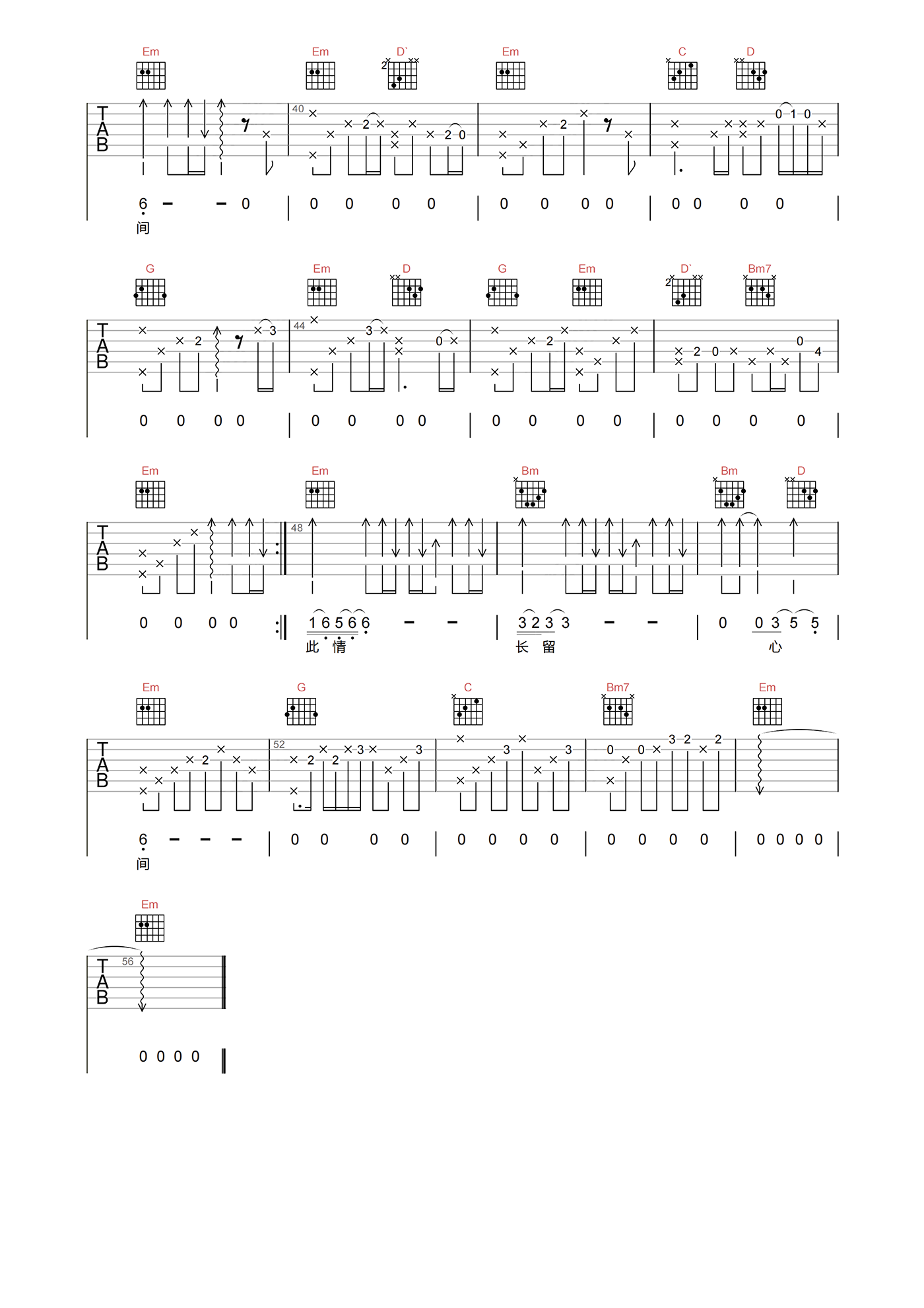 一剪梅吉他谱_费玉清_G调超原版六线谱_吉他弹唱谱