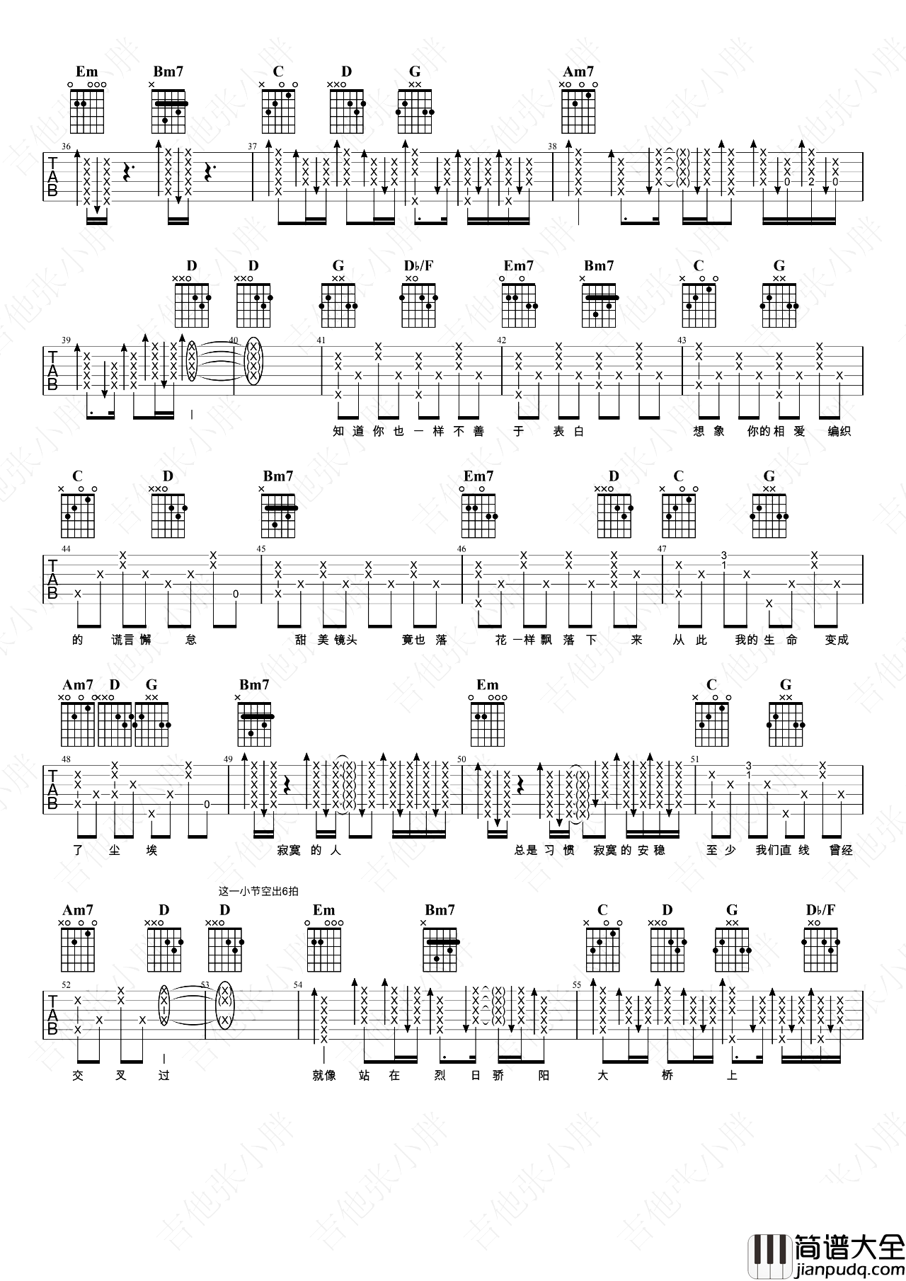 泪桥吉他谱_伍佰_F调原版弹唱谱_图片谱_附演示视频