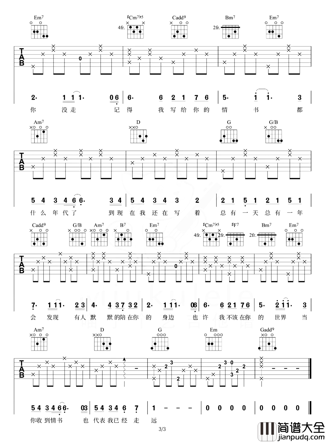 等你下课吉他谱_周杰伦_G调女生原版_吉他弹唱演示