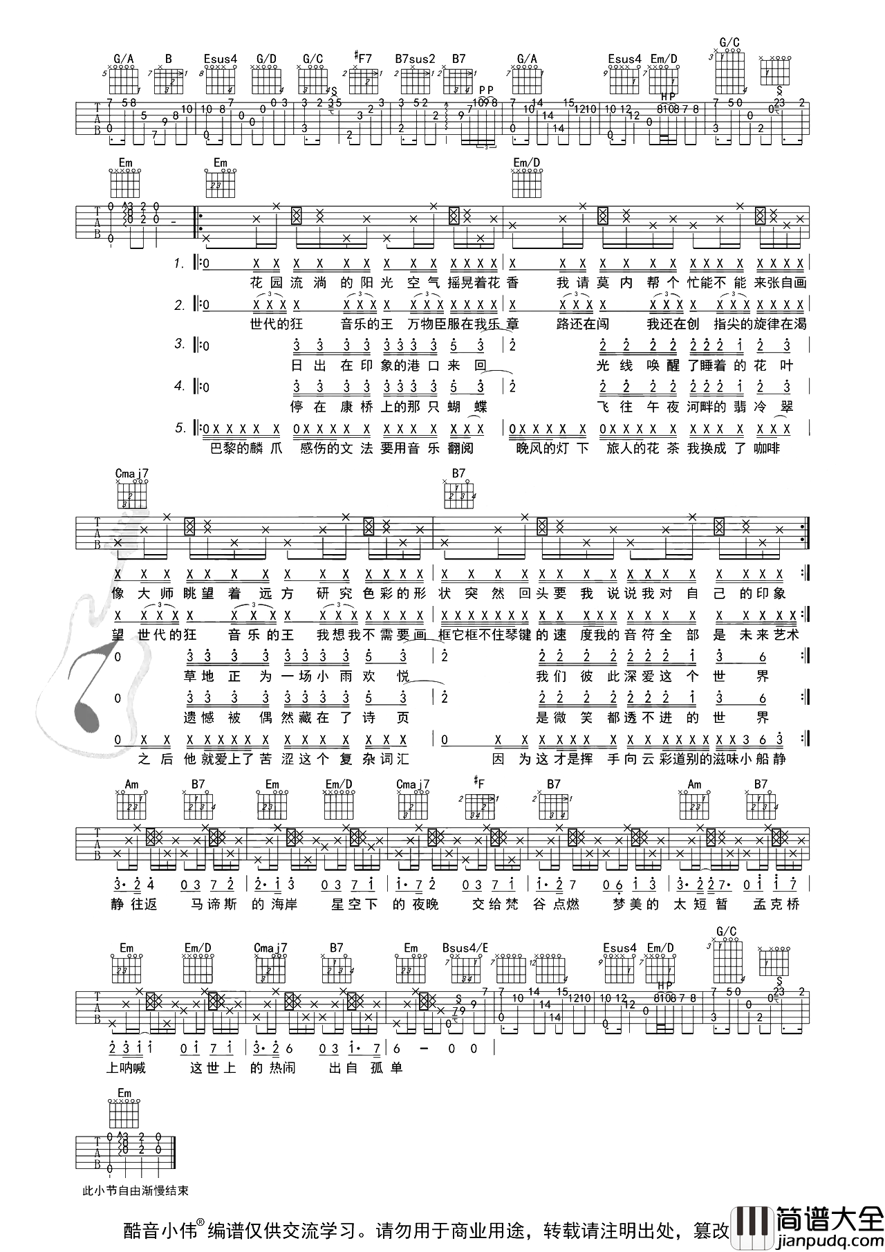周杰伦_最伟大的作品_吉他谱_G调_中级版弹唱谱_附演示教学