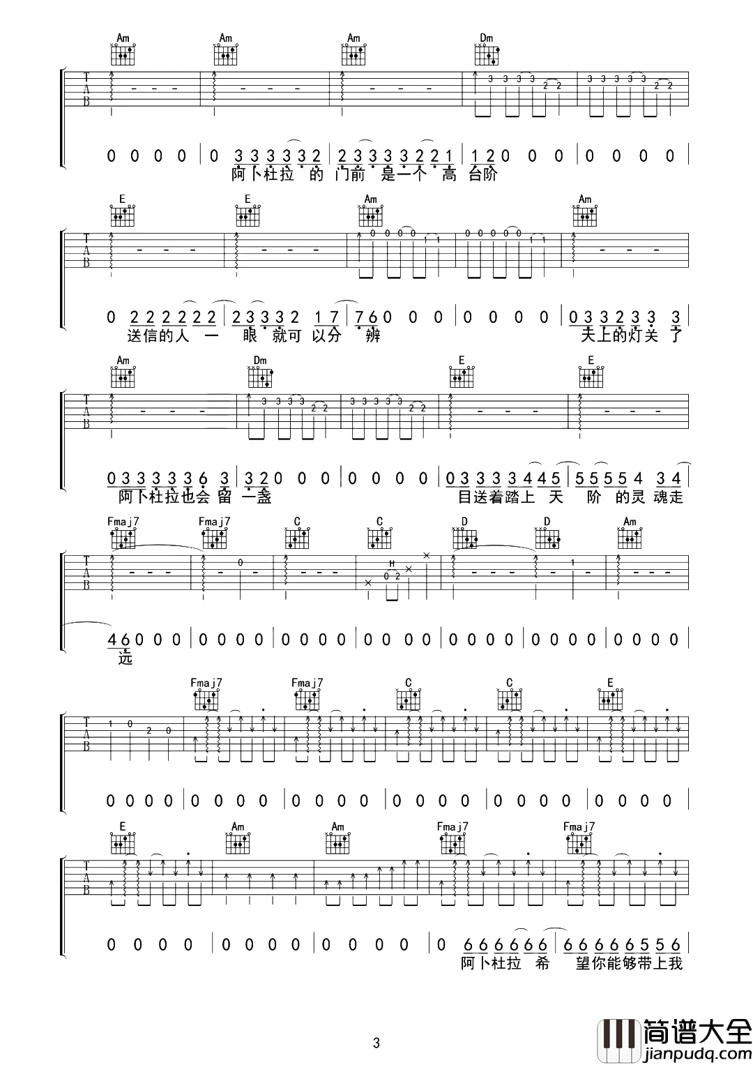 赵雷_阿卜杜拉_吉他谱_C调原版弹唱谱_附演示视频
