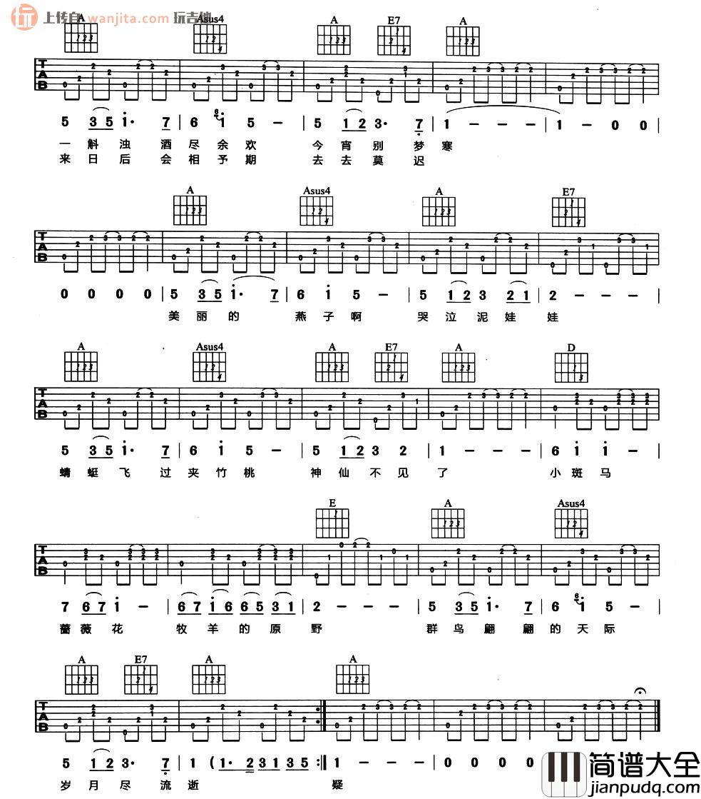 送别吉他谱_陈绮贞_A调六线谱_《送别》吉他弹唱谱 送别吉他谱_陈绮贞_A调六线谱__送别_吉他弹唱谱