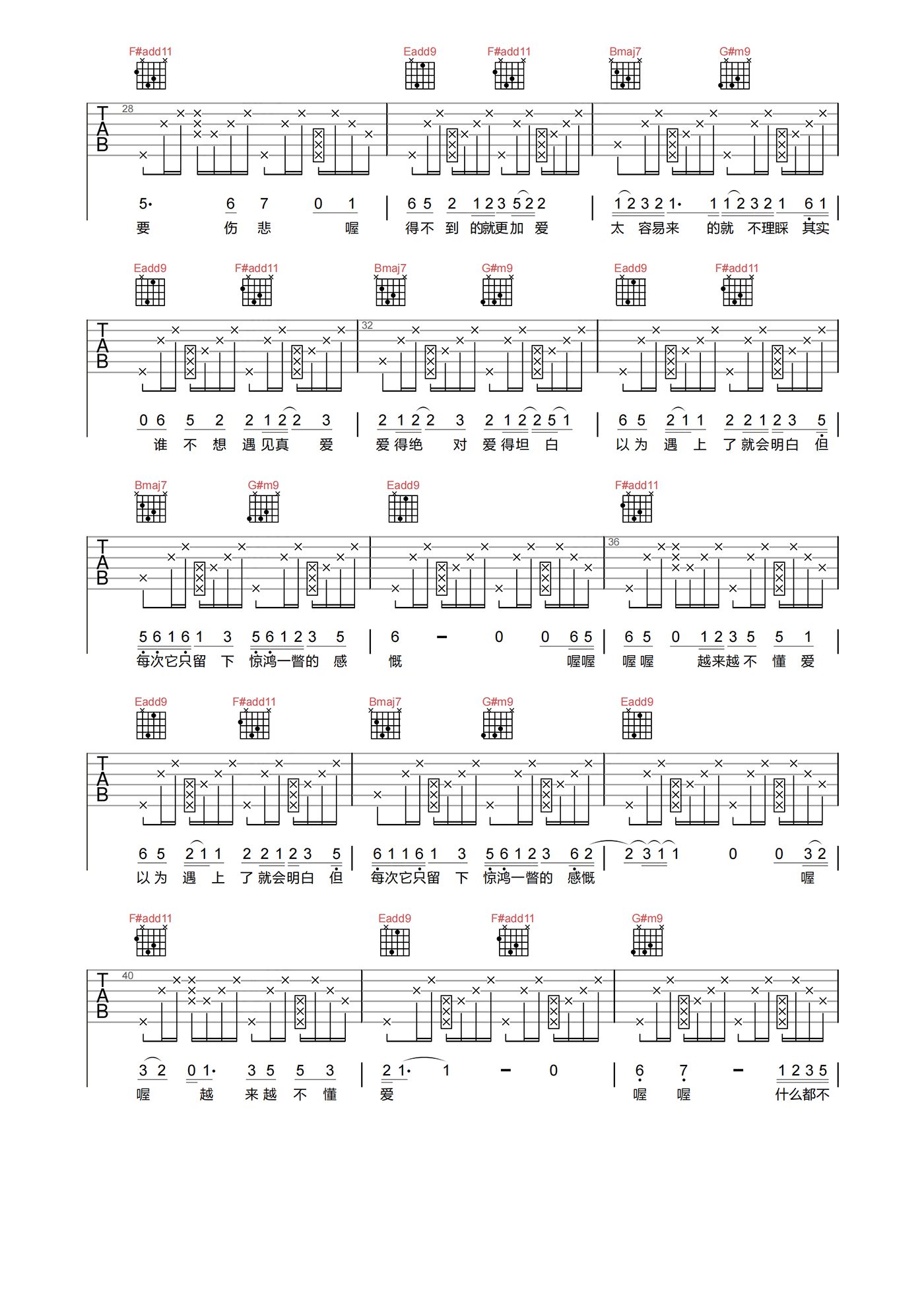 蔡健雅_越来越不懂_吉他谱_B调高清原版弹唱谱