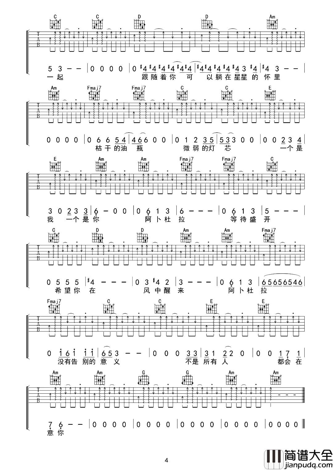赵雷_阿卜杜拉_吉他谱_C调原版弹唱谱_附演示视频