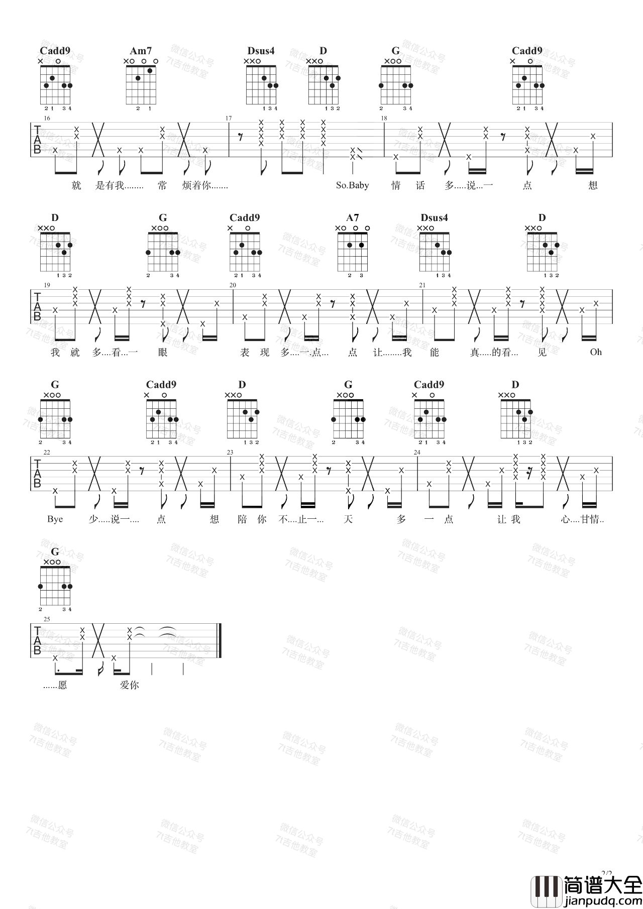 爱你吉他谱_王心凌_G调男生完美版_弹唱示范