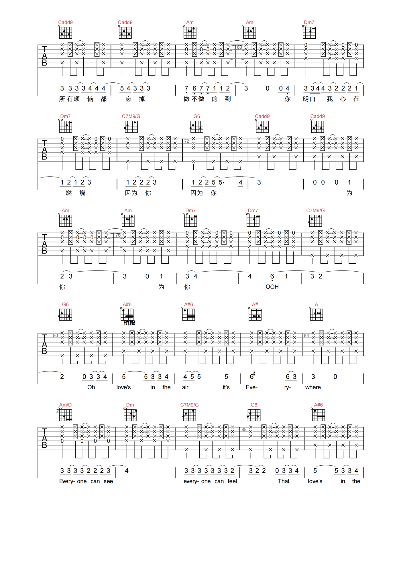 顺子_写一首歌_吉他谱_C调原版吉他六线谱