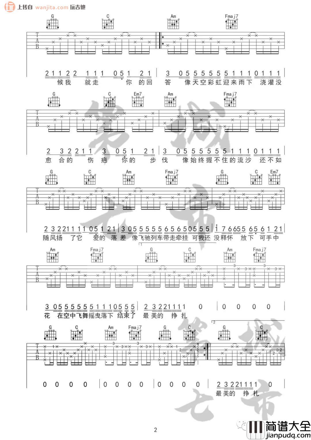 《落差》吉他谱_C调原版六线谱_落差吉他弹唱谱_王忻辰 _落差_吉他谱_C调原版六线谱_落差吉他弹唱谱_王忻辰