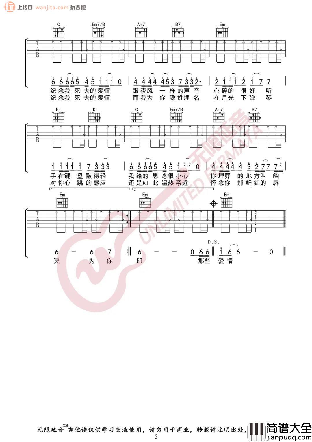 夜曲吉他谱_G调弹唱六线谱_周杰伦 夜曲吉他谱_G调弹唱六线谱_周杰伦