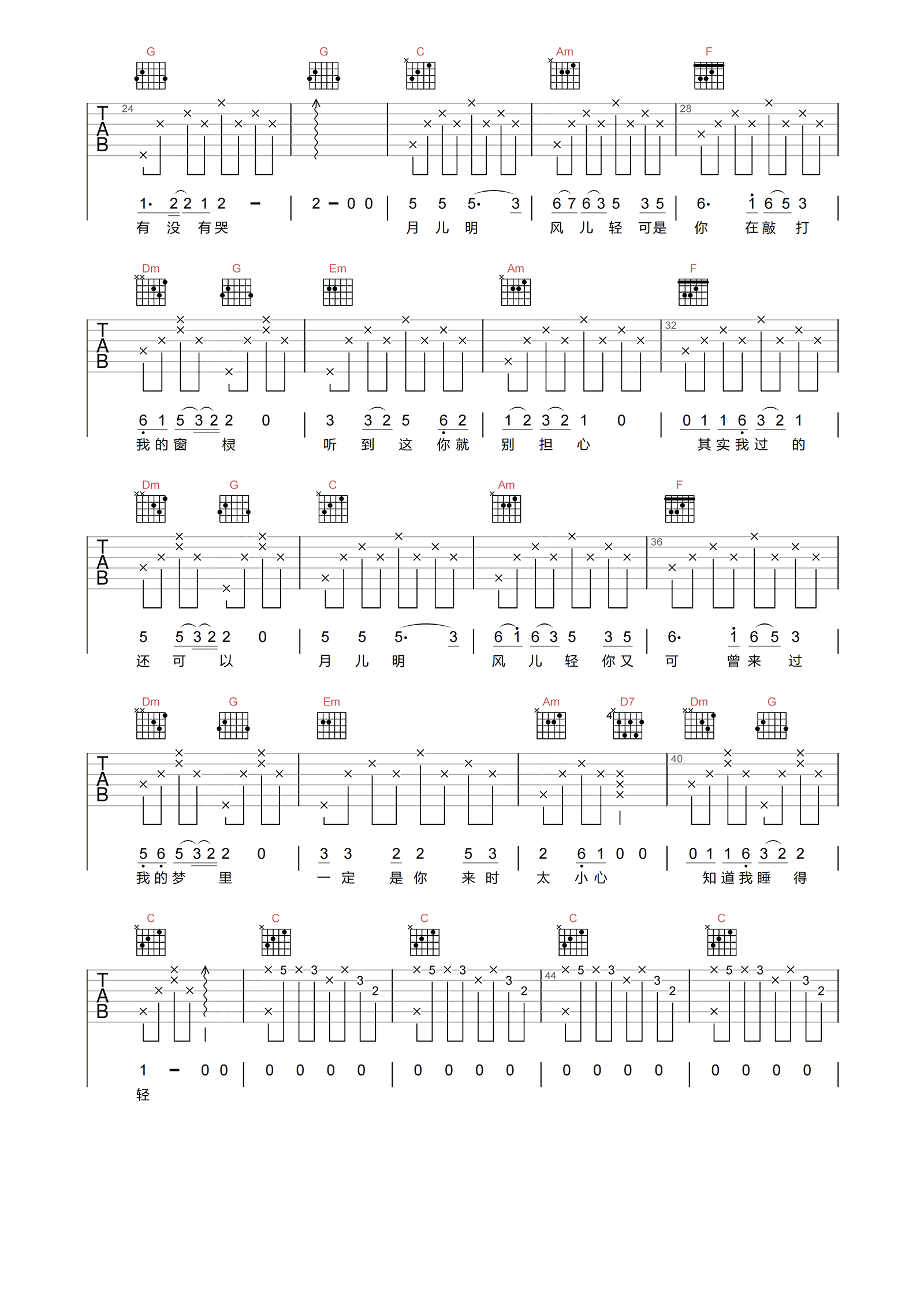 一荤一素吉他谱_毛不易_C调原版弹唱谱_附PDF图片谱