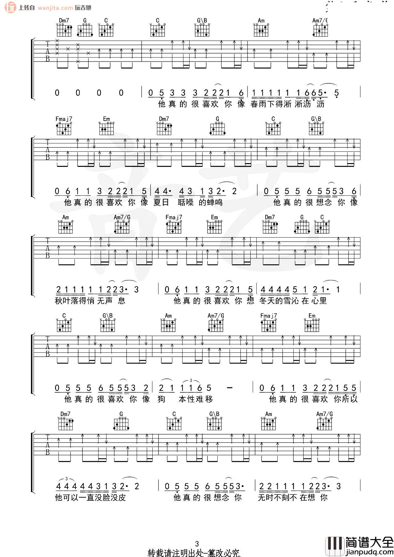 浮生吉他谱_刘莱斯__浮生_C调原版六线谱_高清图片谱