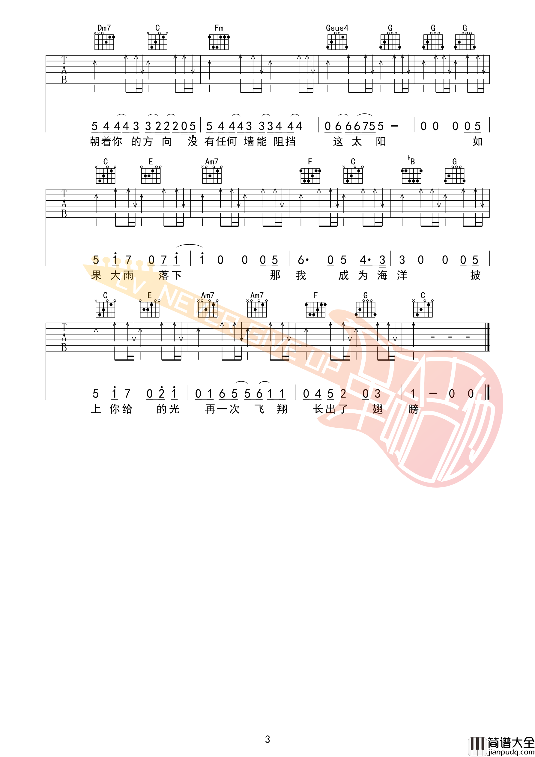雨吉他谱C调_革命吉他版本_沈以诚