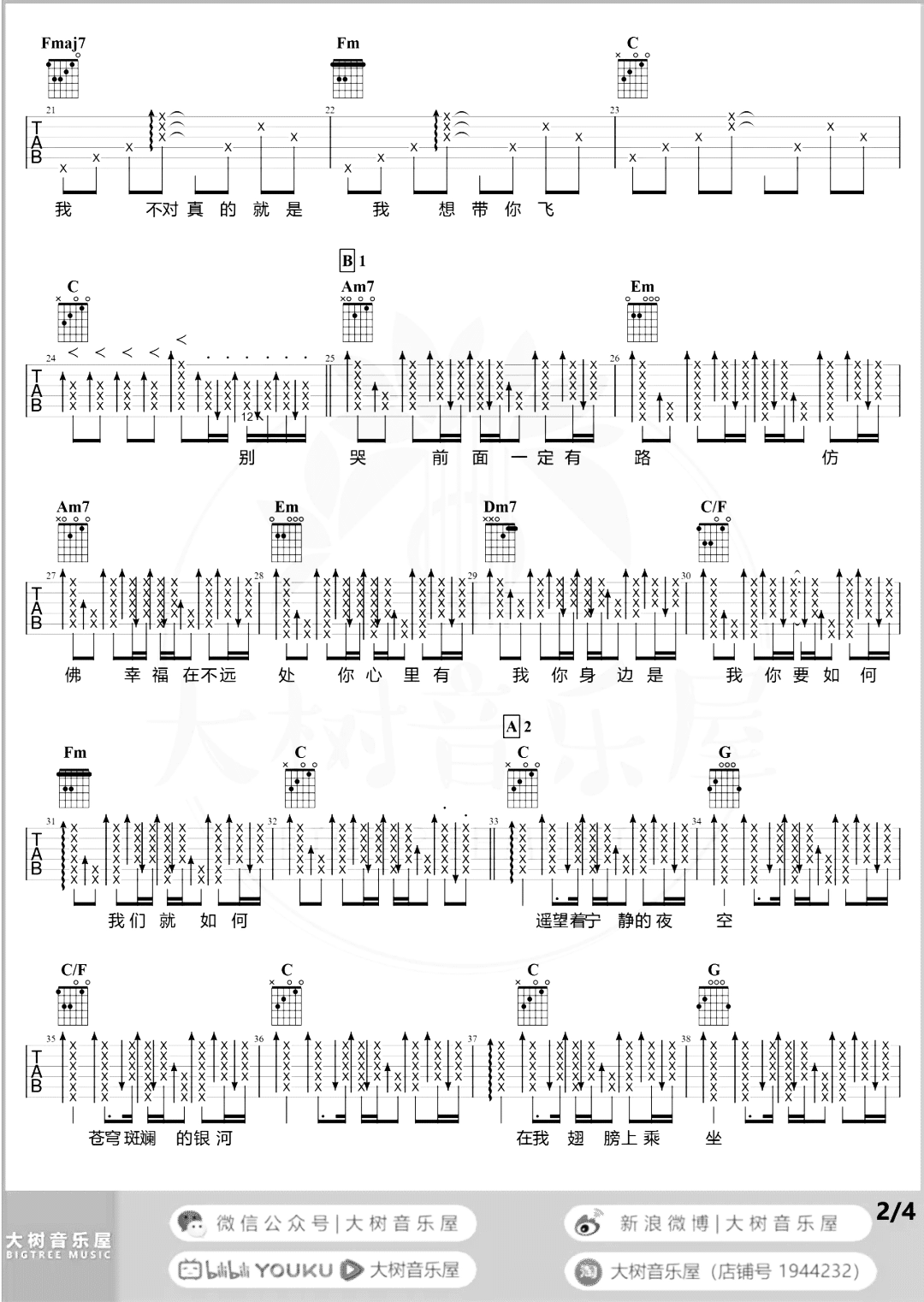 康姆士乐团《你要如何我们就如何》吉他谱_C调原版_吉他弹唱教学 康姆士乐团_你要如何我们就如何_吉他谱_C调原版_吉他弹唱教学