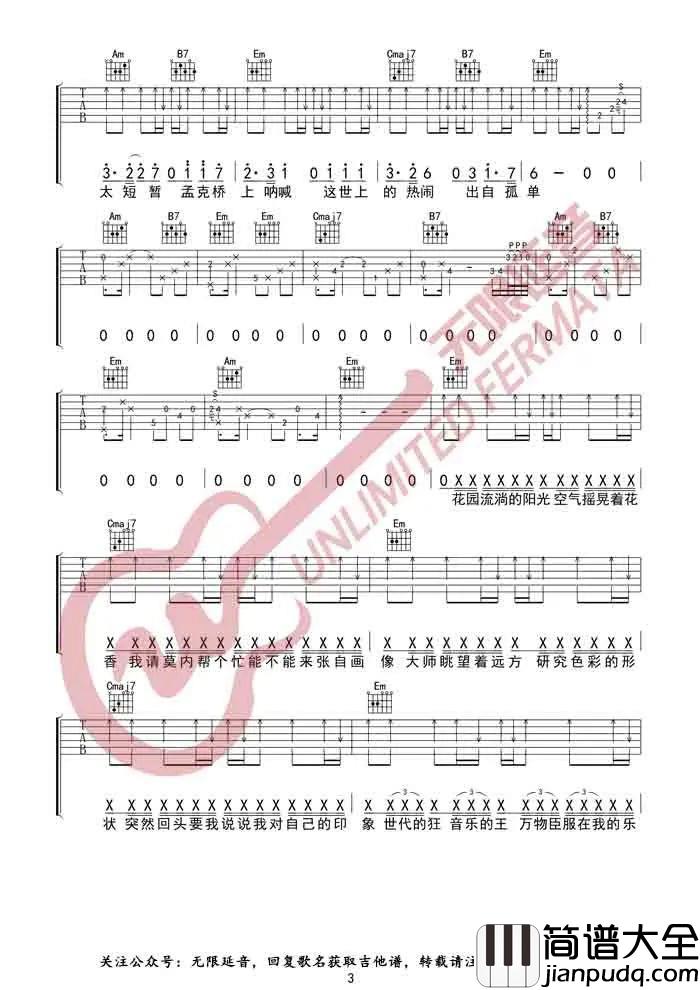 最伟大的作品吉他谱_G调拍弦版_周杰伦