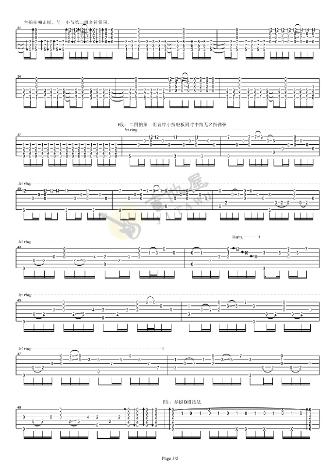 无题指弹吉他谱_陈亮_独奏六线谱_无题吉他指弹谱