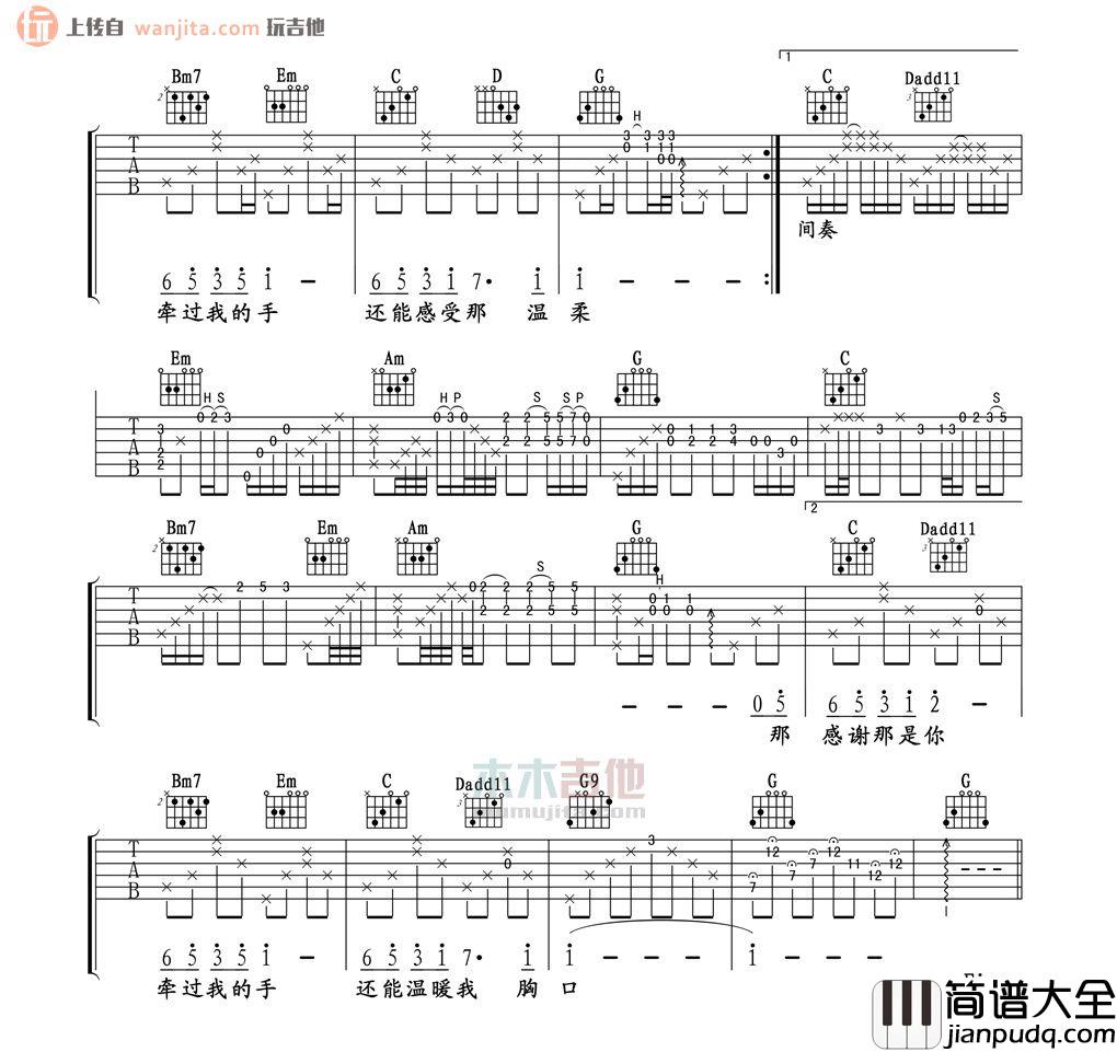 可惜不是你(吉他谱)_梁静茹_C调原版六线谱_中级复杂版