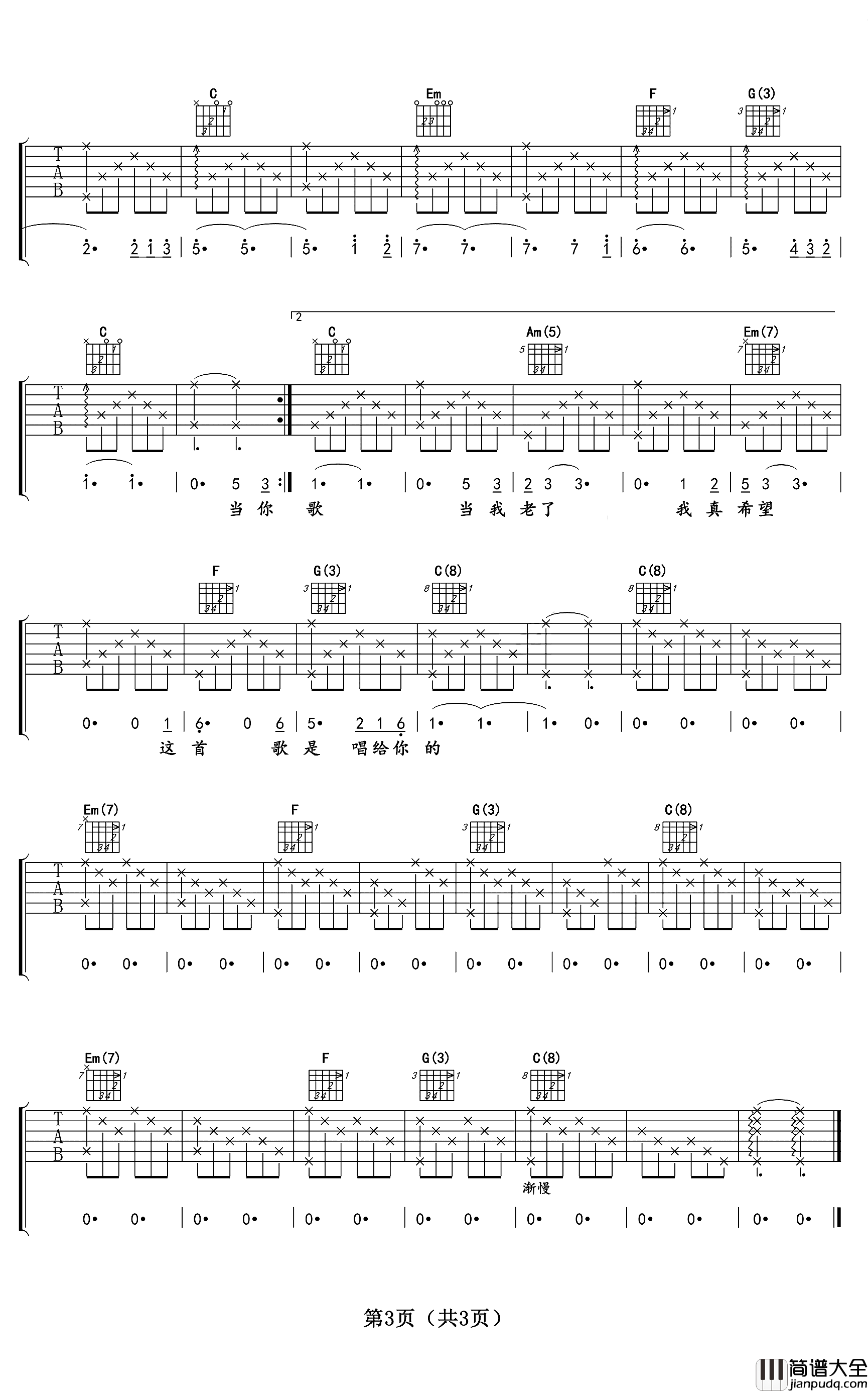 当你老了吉他谱_赵照_C调原版六线谱_吉他弹唱谱 当你老了吉他谱_赵照_C调原版六线谱_吉他弹唱谱