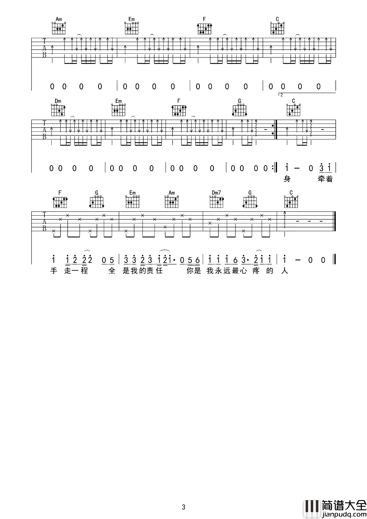 爱都爱了吉他谱_小洲_C调扫弦原版_附演示教学
