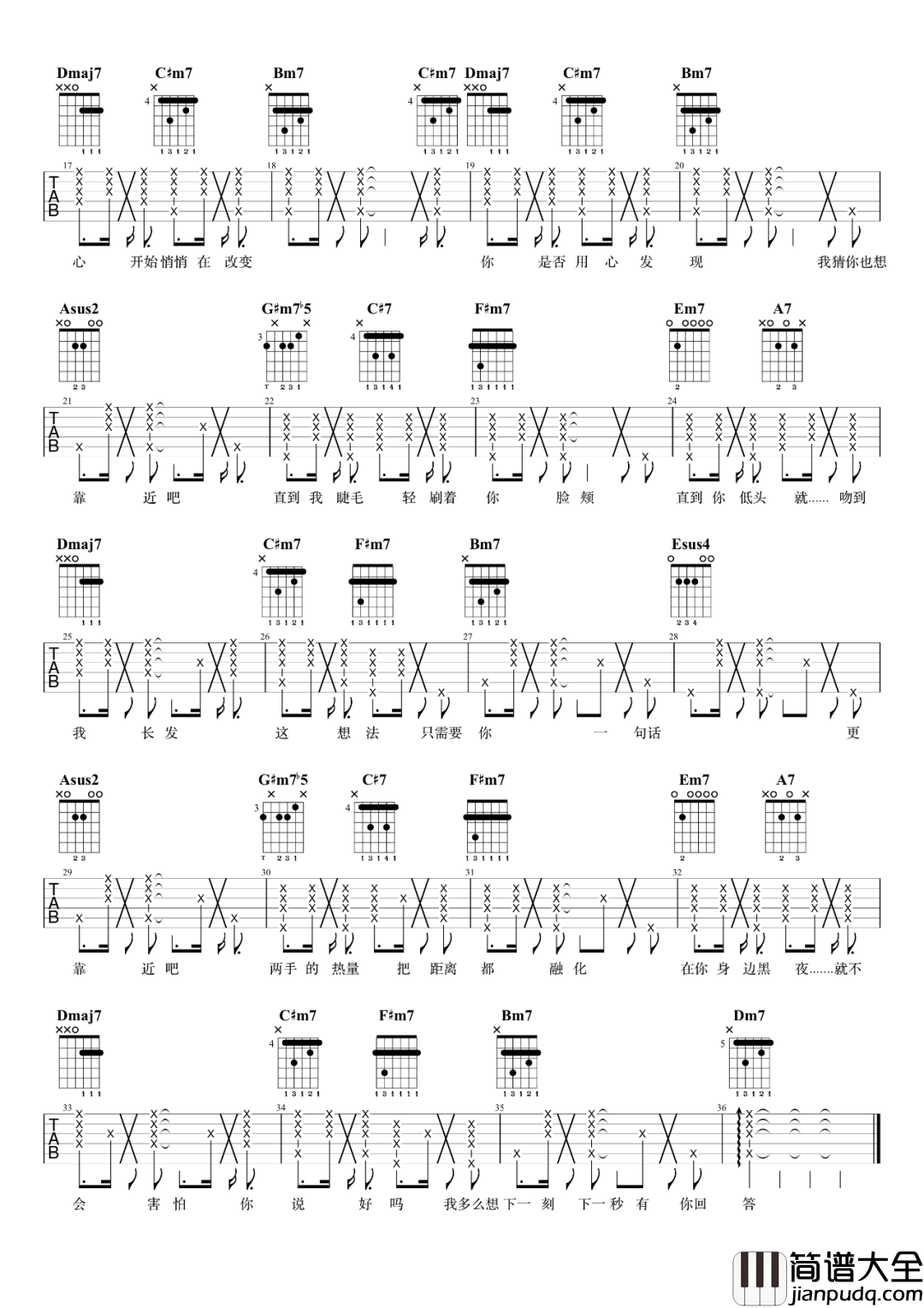 靠近吉他谱_袁娅维_A调指法原版编配