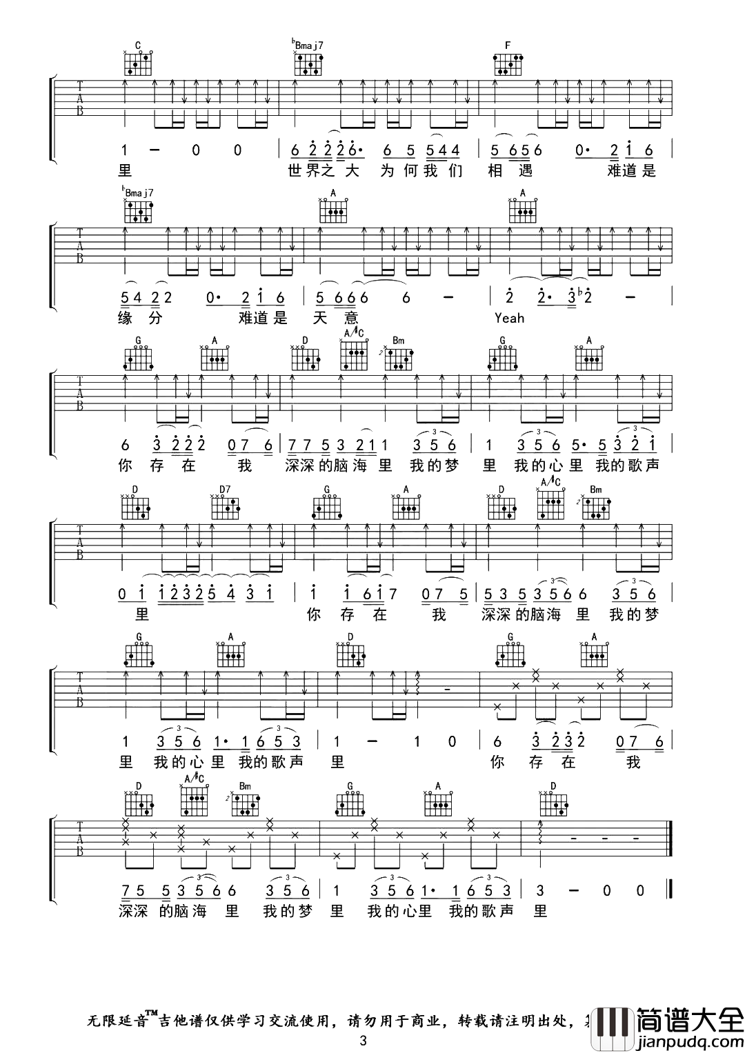 曲婉婷《我的歌声里》吉他谱_C调吉他弹唱谱 曲婉婷_我的歌声里_吉他谱_C调吉他弹唱谱