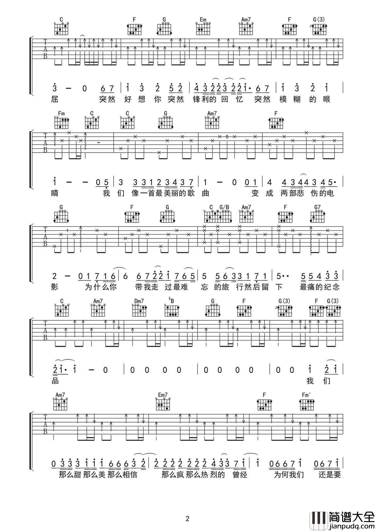 _突然好想你_吉他谱_C调弹唱谱
