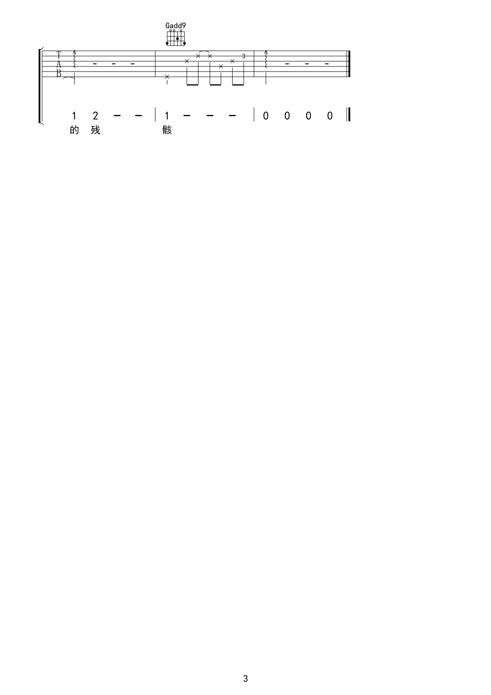 张磊_船_吉他谱_G调