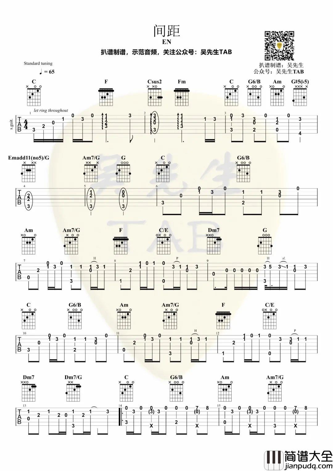 间距指弹吉他谱_En_吉他独奏六线谱_吉他指弹谱