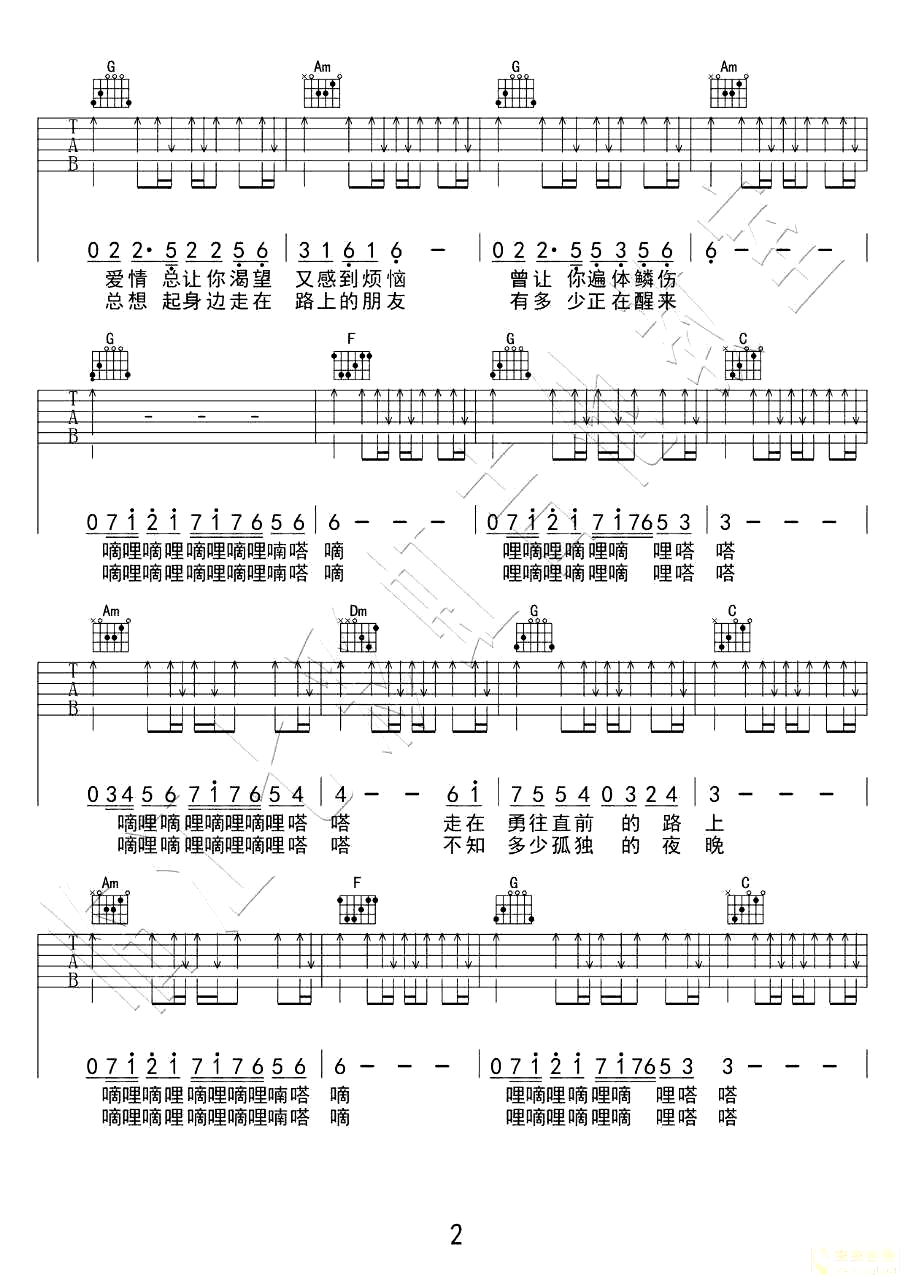 许巍_曾经的你_吉他谱_C调弹唱谱_高清版