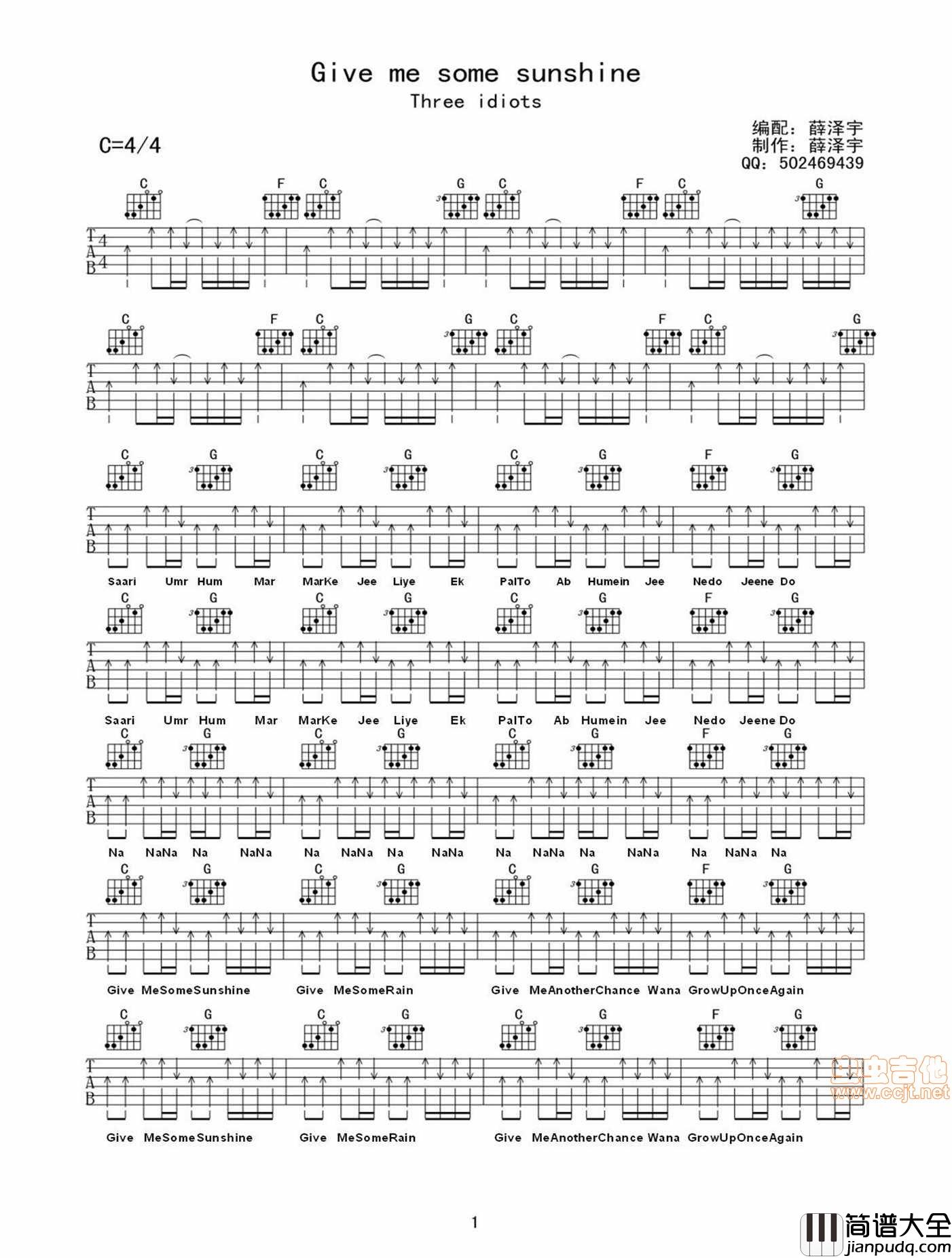 Give_me_some_sunshine_(Three_idiots_三个白痴)|吉他谱|图片谱|高清|三傻大闹宝莱坞
