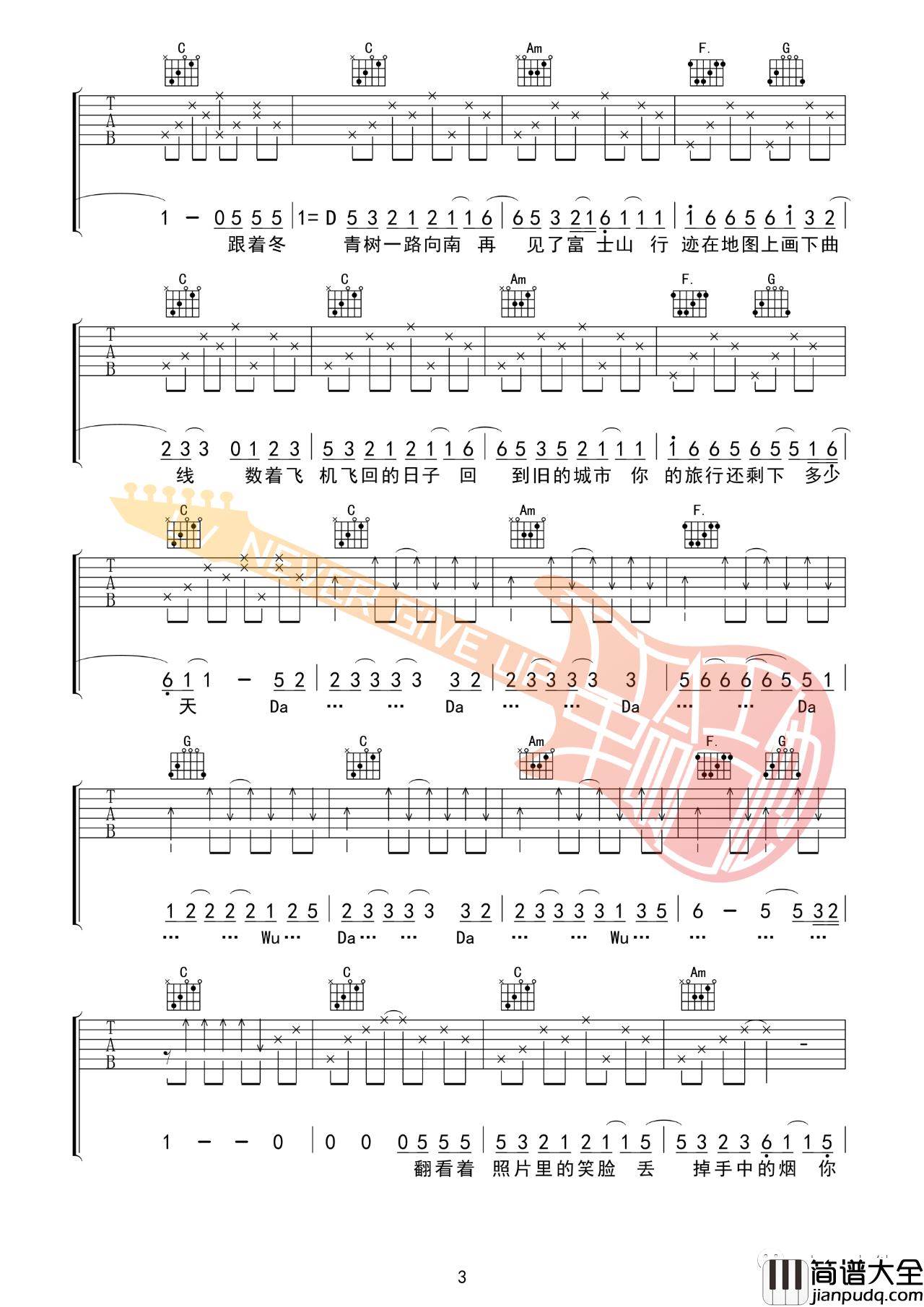 小行迹吉他谱_赵雷_C调版吉他弹唱谱
