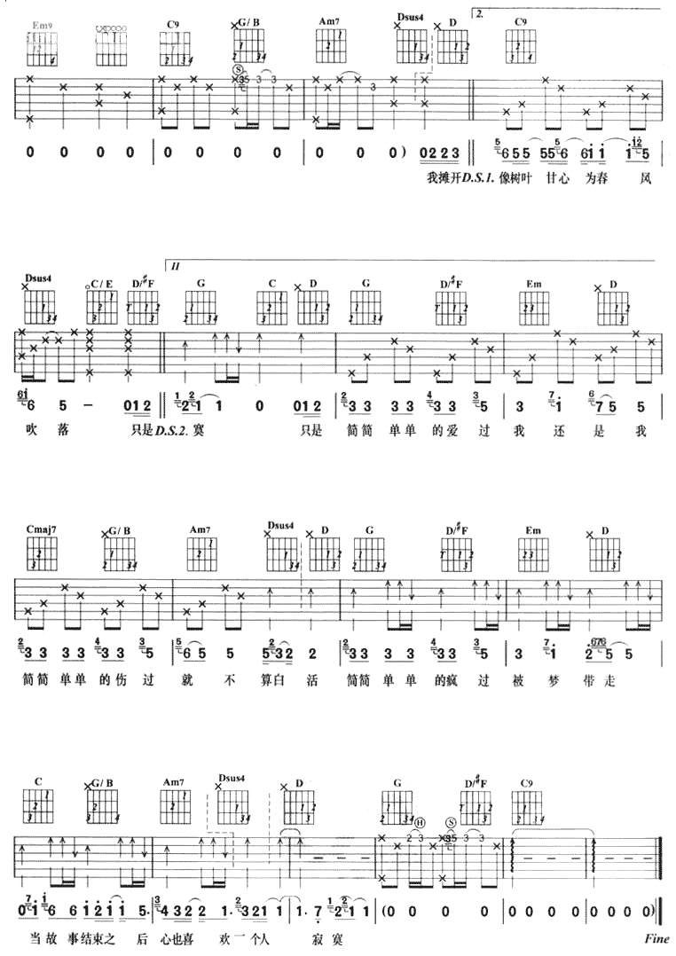 简简单单|吉他谱|图片谱|高清|林俊杰