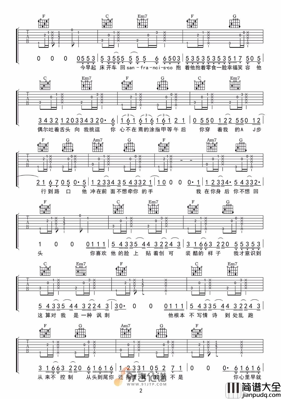 沈以诚_鲨鱼_吉他谱_C调指法原版编配_民谣吉他弹唱六线谱